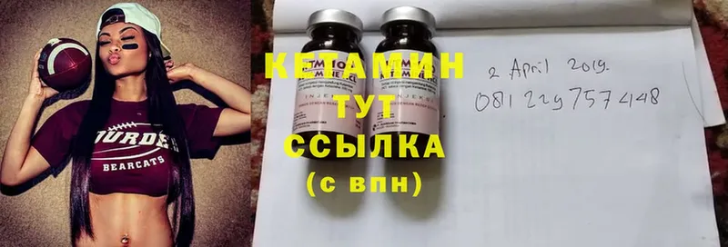 Кетамин ketamine  купить  сайты  Железноводск 