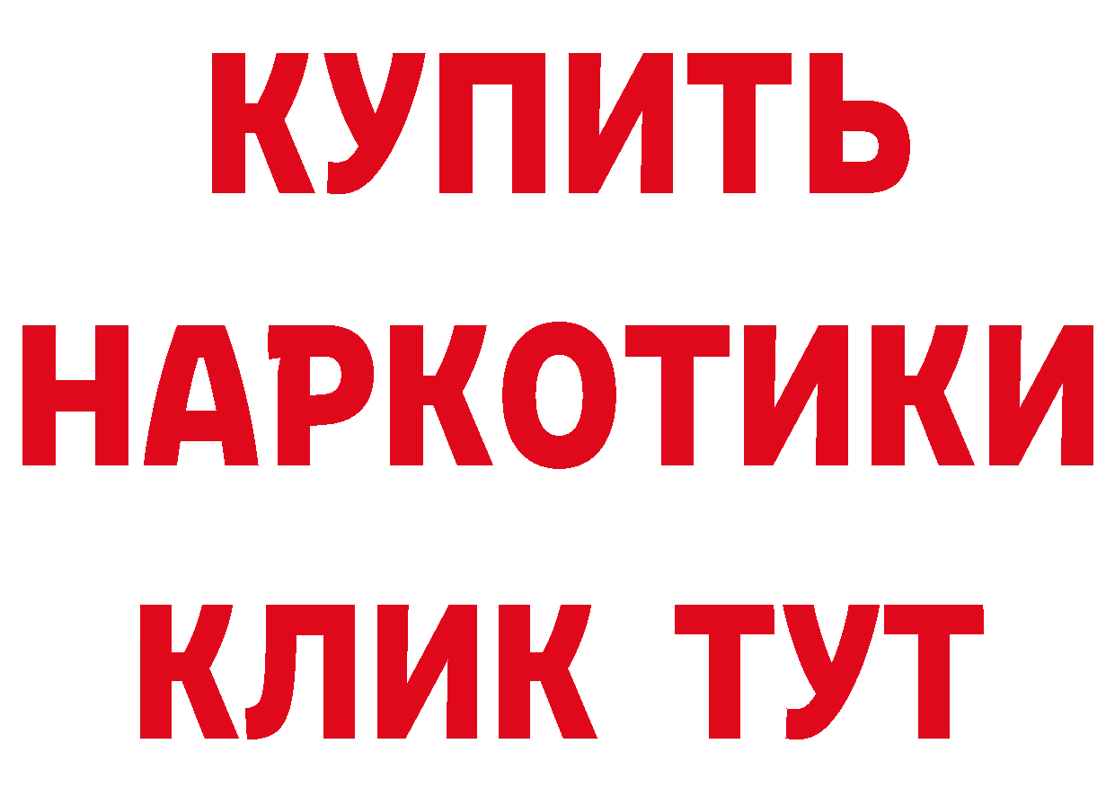 Магазин наркотиков площадка как зайти Железноводск